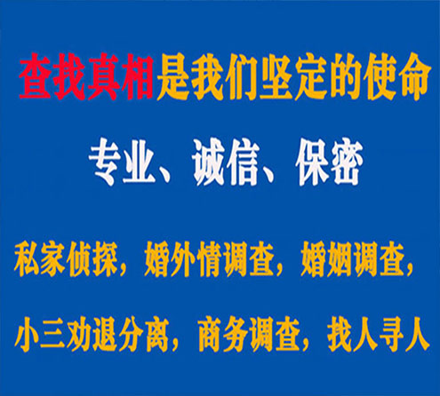 关于普兰店慧探调查事务所